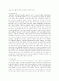 [노사관계법 2학년 공통] 1. 노동3권의 의의와 내용에 관하여 서술하시오. 10페이지