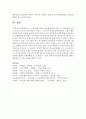 [노사관계법 2학년 공통] 1. 노동3권의 의의와 내용에 관하여 서술하시오. 11페이지