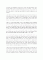 [남녀평등과법 3학년 공통] 1. 남녀평등의 개념과 기본원리, 실현전략에 관하여 서술하시오. (10점) 4페이지
