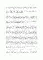 [남녀평등과법 3학년 공통] 1. 남녀평등의 개념과 기본원리, 실현전략에 관하여 서술하시오. (10점) 8페이지