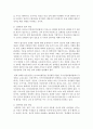 [남녀평등과법 3학년 공통] 1. 남녀평등의 개념과 기본원리, 실현전략에 관하여 서술하시오. (10점) 9페이지