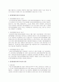 [환경법 4학년 공통] 사전예방적 제도로서 환경영향평가제도에 대하여 설명하시오 4페이지