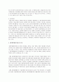 [환경법 4학년 공통] 사전예방적 제도로서 환경영향평가제도에 대하여 설명하시오 5페이지