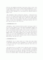 [환경법 4학년 공통] 사전예방적 제도로서 환경영향평가제도에 대하여 설명하시오 6페이지
