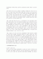 [환경법 4학년 공통] 사전예방적 제도로서 환경영향평가제도에 대하여 설명하시오 7페이지