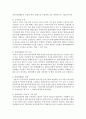 [환경법 4학년 공통] 사전예방적 제도로서 환경영향평가제도에 대하여 설명하시오 8페이지