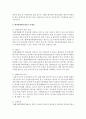 [환경법 4학년 공통] 사전예방적 제도로서 환경영향평가제도에 대하여 설명하시오 10페이지