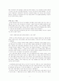  독후감(줄거리, 감상, 명대사/명문장)입니다. 2페이지