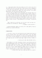  독후감(줄거리, 감상, 명대사/명문장)입니다. 3페이지