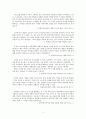  독후감(줄거리, 감상, 명대사/명문장)입니다. 4페이지
