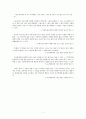  독후감(줄거리, 감상, 명대사/명문장)입니다. 5페이지