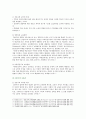 [인간과교육] 1. 주입식 교육관과 성장식 교육관(자연주의 교육관, 진보주의 교육관, 실존주의 교육관)을 비교 설명, 교육적 시사점 2. 매슬로우의 욕구위계이론 교육적 시사점 5페이지