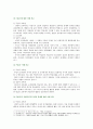 [인간과교육] 1. 주입식 교육관과 성장식 교육관(자연주의 교육관, 진보주의 교육관, 실존주의 교육관)을 비교 설명, 교육적 시사점 2. 매슬로우의 욕구위계이론 교육적 시사점 7페이지