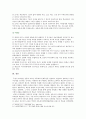 [인간과교육] 1. 주입식 교육관과 성장식 교육관(자연주의 교육관, 진보주의 교육관, 실존주의 교육관)을 비교 설명, 교육적 시사점 2. 매슬로우의 욕구위계이론 교육적 시사점 13페이지