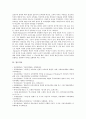 [인간과교육] 1. 주입식 교육관과 성장식 교육관(자연주의 교육관, 진보주의 교육관, 실존주의 교육관)을 비교 설명, 교육적 시사점 2. 매슬로우의 욕구위계이론 교육적 시사점 14페이지