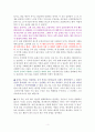 아주 작은 습관의 힘 [독서감상문] 2페이지