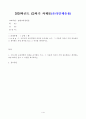 (방송통신대 평생교육경영론)코트니의 교육경영의 과정을 순서대로 쓰고, 그 가운데 자신이 가장 중요하다고 생각하는 과정 하나들 들고 그 이유를 제시하시오.good 1페이지