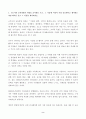 (방송통신대 평생교육경영론)코트니의 교육경영의 과정을 순서대로 쓰고, 그 가운데 자신이 가장 중요하다고 생각하는 과정 하나들 들고 그 이유를 제시하시오.good 2페이지