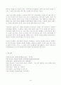 (방송통신대 평생교육경영론)코트니의 교육경영의 과정을 순서대로 쓰고, 그 가운데 자신이 가장 중요하다고 생각하는 과정 하나들 들고 그 이유를 제시하시오.good 4페이지