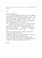 간호윤리와법 2020년 2학기-교과서 간호윤리와법 1장, 2장, 4장, 5장, 6장 그리고 강의(1강, 2강, 3강, 8강, 9강)를 참고하여 작성하시오 간호윤리와법 2페이지
