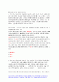 간호윤리와법 2020년 2학기-교과서 간호윤리와법 1장, 2장, 4장, 5장, 6장 그리고 강의(1강, 2강, 3강, 8강, 9강)를 참고하여 작성하시오 간호윤리와법 3페이지