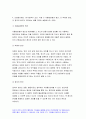 간호윤리와법 2020년 2학기-교과서 간호윤리와법 1장, 2장, 4장, 5장, 6장 그리고 강의(1강, 2강, 3강, 8강, 9강)를 참고하여 작성하시오 간호윤리와법 5페이지