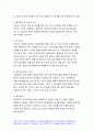 간호윤리와법 2020년 2학기-교과서 간호윤리와법 1장, 2장, 4장, 5장, 6장 그리고 강의(1강, 2강, 3강, 8강, 9강)를 참고하여 작성하시오 간호윤리와법 7페이지