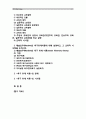[인간과교육]1. 주입식 교육관과 성장식 교육관(자연주의 교육관, 진보주의 교육관, 실존주의 교육관)을 비교·설명하고, 그 교육적 시사점을 논하시오. (15점 만점) 2. 매슬로우(Maslow)의 욕구위계이론에 대해 설명하고, 그 교육적 시사점을 논하시오. (15점 만점) 2페이지