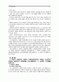 [인간과교육]1. 주입식 교육관과 성장식 교육관(자연주의 교육관, 진보주의 교육관, 실존주의 교육관)을 비교·설명하고, 그 교육적 시사점을 논하시오. (15점 만점) 2. 매슬로우(Maslow)의 욕구위계이론에 대해 설명하고, 그 교육적 시사점을 논하시오. (15점 만점) 4페이지