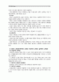 [인간과교육]1. 주입식 교육관과 성장식 교육관(자연주의 교육관, 진보주의 교육관, 실존주의 교육관)을 비교·설명하고, 그 교육적 시사점을 논하시오. (15점 만점) 2. 매슬로우(Maslow)의 욕구위계이론에 대해 설명하고, 그 교육적 시사점을 논하시오. (15점 만점) 5페이지