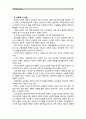 [인간과교육]1. 주입식 교육관과 성장식 교육관(자연주의 교육관, 진보주의 교육관, 실존주의 교육관)을 비교·설명하고, 그 교육적 시사점을 논하시오. (15점 만점) 2. 매슬로우(Maslow)의 욕구위계이론에 대해 설명하고, 그 교육적 시사점을 논하시오. (15점 만점) 10페이지
