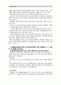 [인간과교육]1. 주입식 교육관과 성장식 교육관(자연주의 교육관, 진보주의 교육관, 실존주의 교육관)을 비교·설명하고, 그 교육적 시사점을 논하시오. (15점 만점) 2. 매슬로우(Maslow)의 욕구위계이론에 대해 설명하고, 그 교육적 시사점을 논하시오. (15점 만점) 11페이지