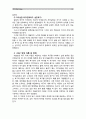 [인간과교육]1. 주입식 교육관과 성장식 교육관(자연주의 교육관, 진보주의 교육관, 실존주의 교육관)을 비교·설명하고, 그 교육적 시사점을 논하시오. (15점 만점) 2. 매슬로우(Maslow)의 욕구위계이론에 대해 설명하고, 그 교육적 시사점을 논하시오. (15점 만점) 13페이지