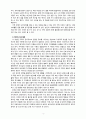 [2020 심리학에게묻다][출처표기] 『심리학에게 묻다』강의 교재 5장 절대 닮고 싶지 않은 나의 부모, 7장 마음의 방패에 대한 이해의 내용을 바탕으로 하여, 가족과 나의 문제에 적용할 수 있는 개념에 대해 생각해보고 다음과 같이 작성하시오. 4페이지