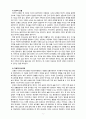 [2020 심리학에게묻다][출처표기] 『심리학에게 묻다』강의 교재 5장 절대 닮고 싶지 않은 나의 부모, 7장 마음의 방패에 대한 이해의 내용을 바탕으로 하여, 가족과 나의 문제에 적용할 수 있는 개념에 대해 생각해보고 다음과 같이 작성하시오. 5페이지
