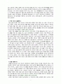 [2020 심리학에게묻다][출처표기] 『심리학에게 묻다』강의 교재 5장 절대 닮고 싶지 않은 나의 부모, 7장 마음의 방패에 대한 이해의 내용을 바탕으로 하여, 가족과 나의 문제에 적용할 수 있는 개념에 대해 생각해보고 다음과 같이 작성하시오. 7페이지