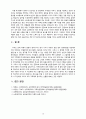 [2020 심리학에게묻다][출처표기] 『심리학에게 묻다』강의 교재 5장 절대 닮고 싶지 않은 나의 부모, 7장 마음의 방패에 대한 이해의 내용을 바탕으로 하여, 가족과 나의 문제에 적용할 수 있는 개념에 대해 생각해보고 다음과 같이 작성하시오. 10페이지