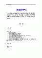 [인간과과학]가습기에 살균제를 넣고 가습기를 가동할 때 실내에서 코로나 바이러스 방어용 마스크를 쓰고 생활한다면 피해를 입을 것인지 여부에 대해서, 그리고 그 이유에 대해서 논하시오. 1페이지