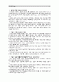 [인간과과학]가습기에 살균제를 넣고 가습기를 가동할 때 실내에서 코로나 바이러스 방어용 마스크를 쓰고 생활한다면 피해를 입을 것인지 여부에 대해서, 그리고 그 이유에 대해서 논하시오. 4페이지