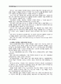 [인간과과학]가습기에 살균제를 넣고 가습기를 가동할 때 실내에서 코로나 바이러스 방어용 마스크를 쓰고 생활한다면 피해를 입을 것인지 여부에 대해서, 그리고 그 이유에 대해서 논하시오. 6페이지