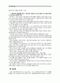 [인간과과학]가습기에 살균제를 넣고 가습기를 가동할 때 실내에서 코로나 바이러스 방어용 마스크를 쓰고 생활한다면 피해를 입을 것인지 여부에 대해서, 그리고 그 이유에 대해서 논하시오. 7페이지
