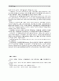 [인간과과학]가습기에 살균제를 넣고 가습기를 가동할 때 실내에서 코로나 바이러스 방어용 마스크를 쓰고 생활한다면 피해를 입을 것인지 여부에 대해서, 그리고 그 이유에 대해서 논하시오. 8페이지