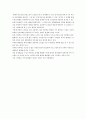 노인간호학영화감상 님아그강을건너지마오 레포트 2페이지