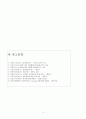 뇌출혈케이스스터디 17페이지
