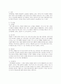 가족상담 치료 2페이지