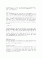 가족상담 치료 4페이지