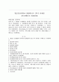 (인간행동과 사회환경, 공통) 1. Hooper 등(2009)이 제시한 인간발달의 일곱 가지 원리를 구체적으로 작성하세요. 2. 인간행동에 대한 연구는 왜 필요하며, 우리의 일상적인 삶에 어떠한 도움을 주는지를 구체적으로 작성하세요. 3. 아들러(Adler)의 이론은 인간의 성격은 성적 추동만으로 설명할 수 없다는 데에서부터 출발하였다. 아들러(Adler) 1페이지