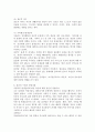 (인간행동과 사회환경, 공통) 1. Hooper 등(2009)이 제시한 인간발달의 일곱 가지 원리를 구체적으로 작성하세요. 2. 인간행동에 대한 연구는 왜 필요하며, 우리의 일상적인 삶에 어떠한 도움을 주는지를 구체적으로 작성하세요. 3. 아들러(Adler)의 이론은 인간의 성격은 성적 추동만으로 설명할 수 없다는 데에서부터 출발하였다. 아들러(Adler) 6페이지