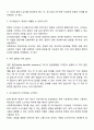 [사회복지조사론] 척도 개발(문항 및 척도구성) 3페이지