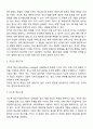 [사회복지조사론] 척도 개발(문항 및 척도구성) 5페이지